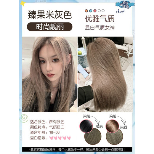
[Official Flagship] Watsons Hair Dyeing Cream Set Bleach-free Mint Hair Care Beige Hair Dyeing Tool 20 677 Light Linen Brown