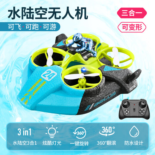 4DRC remote control drone three-in-one remote control boat non-DJI four-axis drone boy children's toy car birthday gift water, land and air drone (three-in-one) dual battery-green