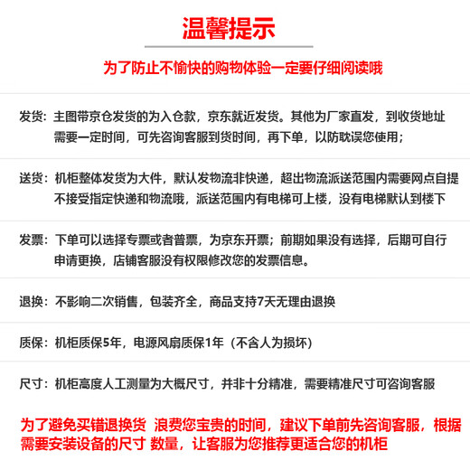 Nannuoxin 19-inch network cabinet WE6642-600 width 600 depth 2000 height/42U