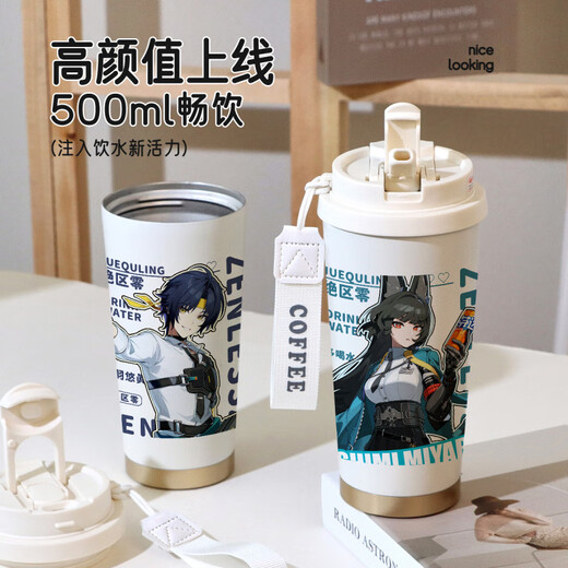 芬达绝区零联动联名游戏周边二次元办公杯创意水杯茶杯 T9717浅羽悠真【铃兰保温杯+默认挂绳】