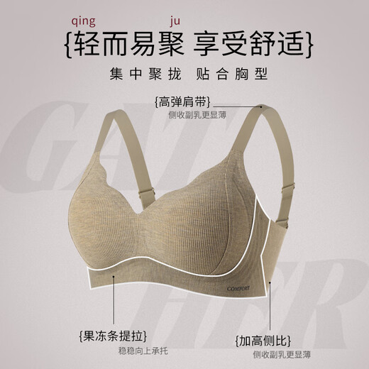 莫代尔内衣女大胸显小收副乳防下垂聚拢提拉无痕塑形文胸调整型女士胸罩 奶杏+灰 L 36/80ABC 建议110-130斤