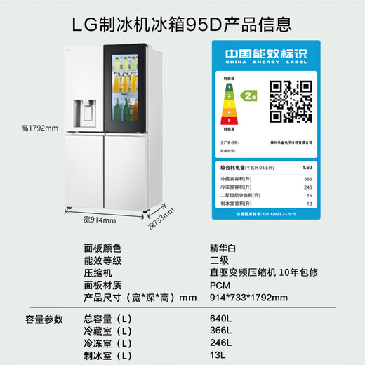 LG640 liter cross-door refrigerator door-in-door perspective window automatic ice making household large-capacity air-cooled frost-free inverter compressor energy-saving computer temperature control independent air duct system Ice Fun Series Essence White door-in-door automatic ice making