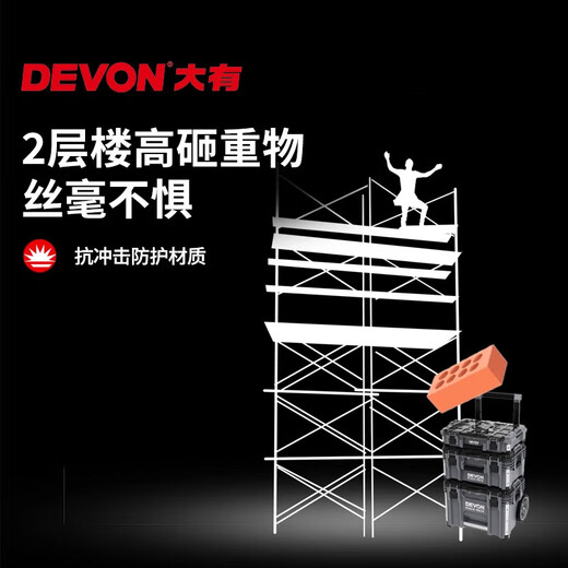 Devon stacking box large-capacity storage box storage multi-functional trolley drawer box hardware tool box three-in-one stacking tool box