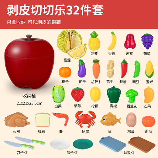 尚韵儿童玩具0-1-3切水果剥皮切切乐婴儿一岁宝宝早教认知益智礼物