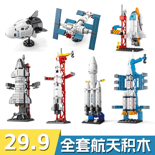京滔胖東来品质小颗粒积木儿童拼装组装积木航天火箭飞船空间站玩 森宝/超萌火箭队-天问一号/1098