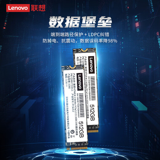 联想（Lenovo）512GB SSD固态硬盘 M.2接口(NVMe协议) PCIe 3.0 笔记本/台式机通用 KTN8系列