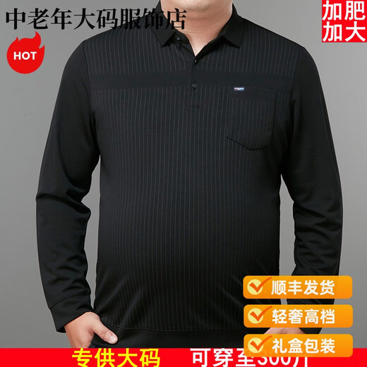 MONTAGUT轻奢男装春季羊毛长袖t恤胖子宽松加肥加大码肥佬中老年爸爸装POL 9923黑色 均码 210/120275至300斤