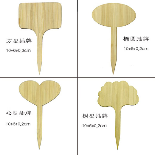 Bamboo wooden label plant label bamboo stick bamboo brand flower gardening fruit vegetable succulent green plant potted note bamboo T-shaped 50 sheets_only free pen
