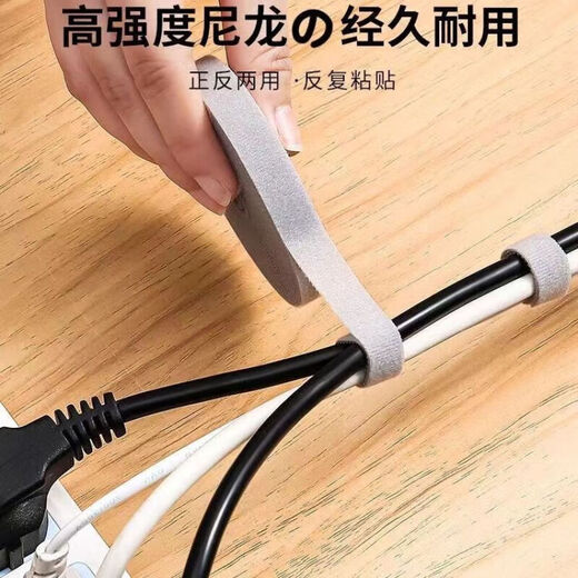 
[JD Express] Data cable storage artifact Velcro tie cable management home computer harness charging cable fixing strap self-adhesive gray 5 meters-1.2cm wide