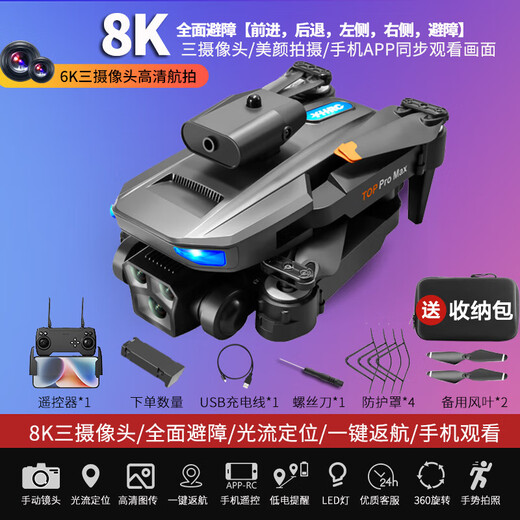 
2025 new smart high-end self-contained large-screen drone aerial photography high-definition professional entry-level remote control aircraft elementary school students small children internet celebrity quadcopter toys Normal remote control-8k triple camera [optical flow positioning] 1 battery [consumable parts + warranty + new ones]