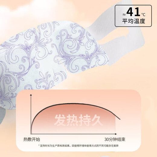 Steam eye mask, hot compress, eye protection, heated, blackout sleep eye mask, self-heating, unisex, soothing chamomile scented pattern, random 5 pieces