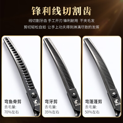 German pet grooming scissors set, special tools for dog hair shearing, curved teeth, curved fluffy scissors, curved fish bone scissors, 7-inch curved fluffy scissors