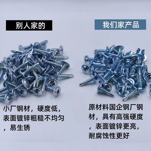 OUOETY仓储优惠国标华司大扁头钻尾丝十字大平头自攻自钻量大优惠M4.8 华司4.8*38[顺丰包邮50斤约6625