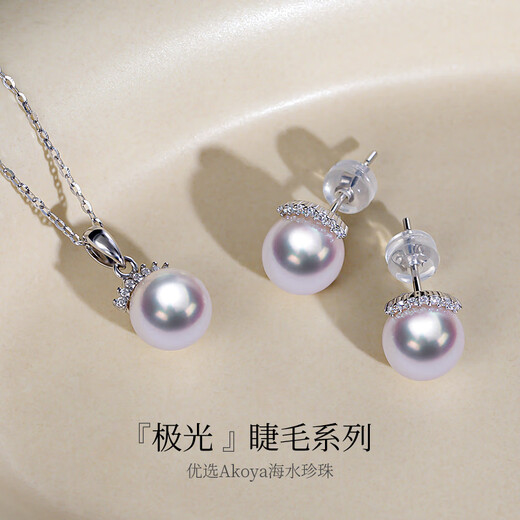Duyi Aurora Seawater Akoya Pearl Set Fashion Design Earring Pendant Birthday Gift for Girlfriend and Wife Pendant Aurora 8-8.5mm