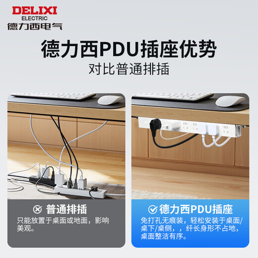 Protection de surcharge de bureau Delixi PDU et de maîtrise de bureau sous Socktop E-Sports Socket / fil Board / Plug / Row Pild 8 Position Général Contrôle de commande Full Longueur 2 mètres