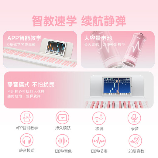 Betsy magnetic piano 88 keys portable student beginner folding electronic piano B100promax white powder + piano bag