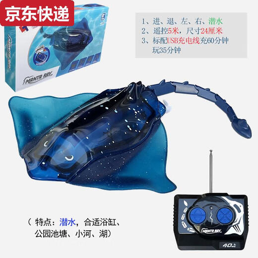 接运猫世界超小迷你型无线遥控潜水艇充电小快艇核潜艇儿童水上玩具逗鱼 潜水魔鬼鱼-蓝色-40mh 标配充电-送遥控器电池+工具