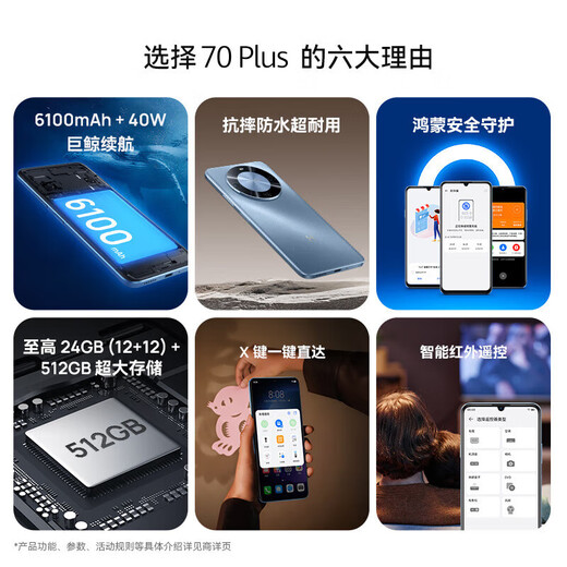 Huawei Smart Phone Enjoy 70 Plus New 5G Flagship Huawei Hongmeng Eco Phone Five Star Super Drop Resistant and Waterproof Infrared Remote Control Massive Storage Whale Battery Life Snowy White 12GB+256GB Standard Configuration 180 Days Replacement No Repair + Broken Screen Protection + 2 Years Extended Warranty