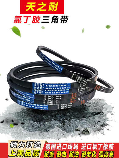 奇立彩三角带B型B500到B6300B550B560B580B600橡胶传动带皮带 B-3886i