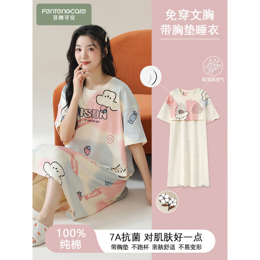 莫代尔带胸垫一体式睡裙女夏季薄款纯棉短袖全棉睡衣防凸点贴夏天家居服 LMSJ659 L 建议100-120斤