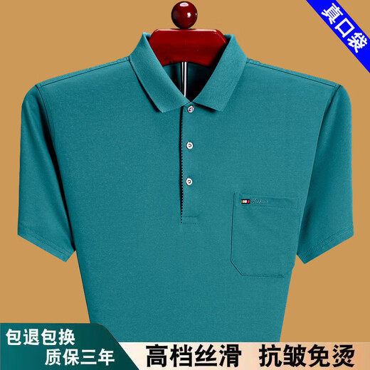 Pier Cardin 2025 Sommermodie-Männer kurzärmelig T-Shirt Revers Top Loose Dünnstil Daddy Pure Cotton Polo-Hemd mit Taschengrün 6636 L 170/Vorgeschlagen 120-135jin [Jin gleich 0,5 kg]