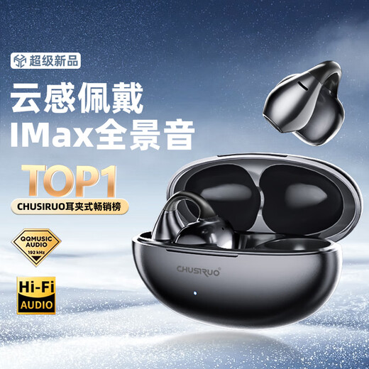 CHUSIRUO Voice of Berlin丨Flagship King Top 10 Wireless Bluetooth Headphones Ear Clip Type Semi-In-Ear AI Noise Reduction High Quality Music Game Headphones Adapted to Apple Huawei Obsidian Black IMAX Panoramic Sound New Product + Palace Sound Effect + One-Year Warranty