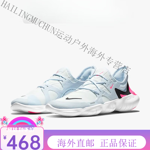 耐克（NIKE）Nike Free RN 5.0 2019赤足男女运动休闲跑步鞋 AQ1316 AQ1289 AQ1289-102 熊猫男 现货 17点前 42.5