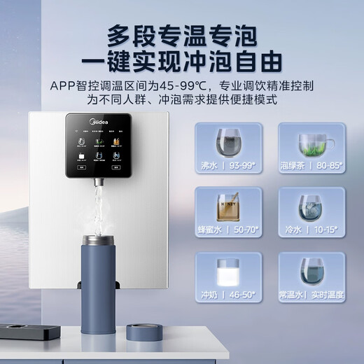 美的（Midea）家用净水器伴侣 白月光管线机 全通量适配 6段控温智能触控壁挂式直饮机 冷热双选净饮机MG902-D