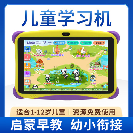 Bachelor's degree children's learning machine, early education machine, tablet computer, baby 1-3-6-12 years old point reading machine, eye protection, home teaching, preschool children, young children, connecting Chinese, mathematics, English, intelligent thinking machine, basic version 2+16G free blue silicone cover (preschool + primary school)