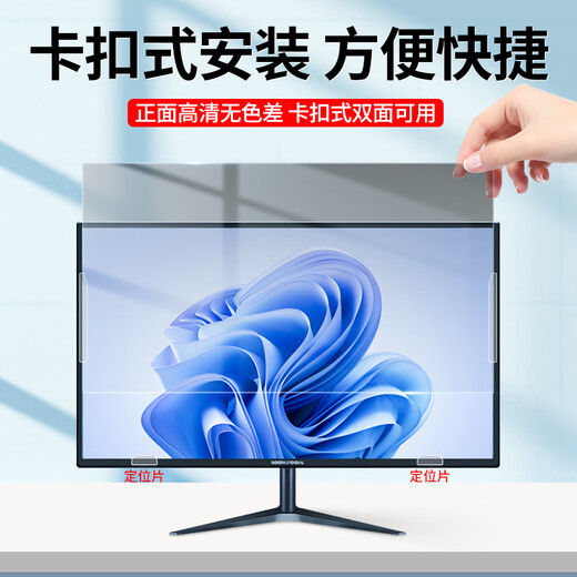 Daolong Industrial Screen Protector 15/17/19 Zoll Frosted Anti-reflektierende Computer-Touch-Display Anti-Blau-Lichtschutzmaske CNC-Werkzeugmaschine Gepassungsbedingter Datenschutzschutz Anti-Pursuit-Bildschirmmaske Dia-Protect Privacy Adsorption Anti-Pursuit-Film [695*390-Reflective + Anti-Blue-Licht] 32 Inches 16: 9 [695*39000000000).