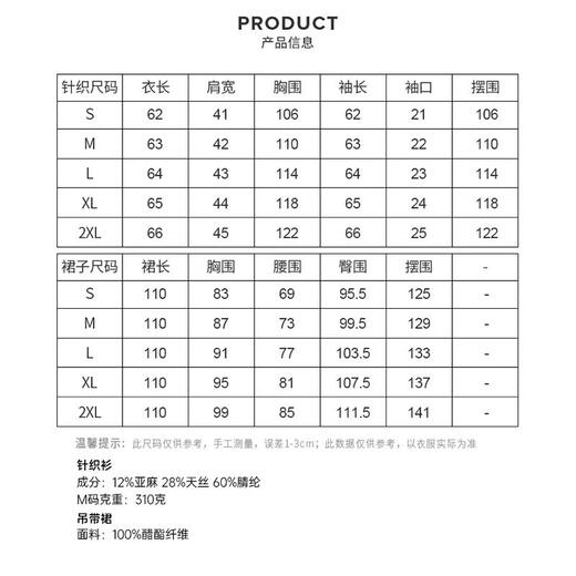 郭九九呢 亚麻天丝宽松圆领镂空针织衫简约显瘦吊带裙 G925Z10975 吊带裙-黑色 S