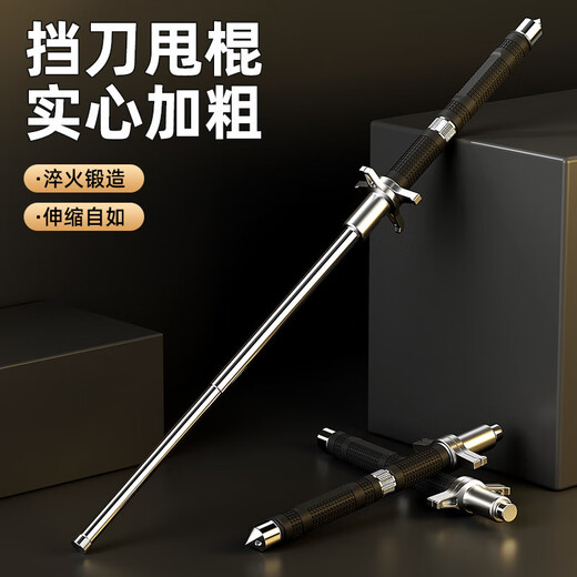 维诺亚30天9893件甩棍车载防身武器合法自卫用品伸缩加粗棍子防身三节登 99CM实心淬火挡刀钛金+破窗器.