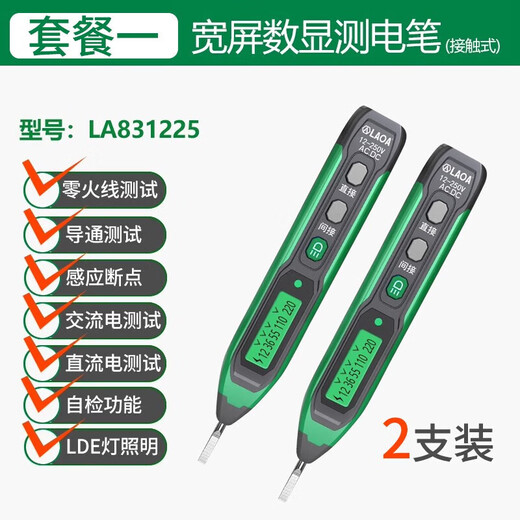 Old A LAOA old A electric pen electrician special smart digital display electric test pen voltage test on-off test pen zero live wire 12250V wide screen digital display electric test pen *2