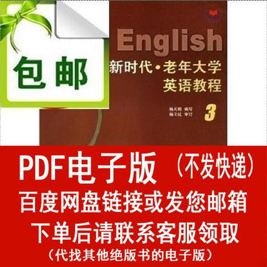 (Электронная версия в формате PDF) Учебное пособие по английскому языку для пожилых людей в колледже New Era 3/Преподавание иностранного языка
