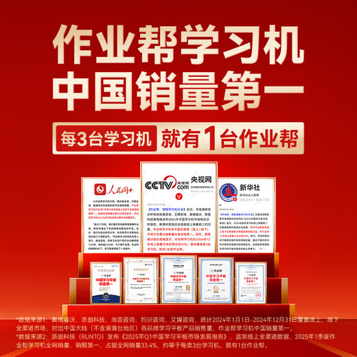 Zuoyebang learning machine