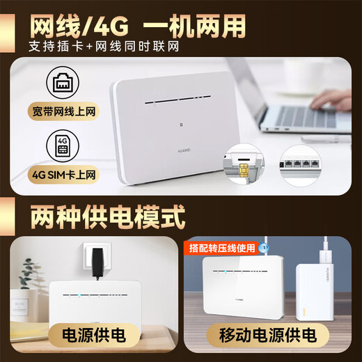 Tarjeta de enrutador Huawei 4g b535 Gigabit red completa de nivel empresarial CPE a cable sin wifi7 tarjeta de tráfico portátil de banda ancha móvil tarjeta de red inalámbrica teléfono móvil 5g disponible modelo 2025 B535-836 Velocidad de 300Mbps 4 puertos de red Gigabit mensuales 2000G*12 meses