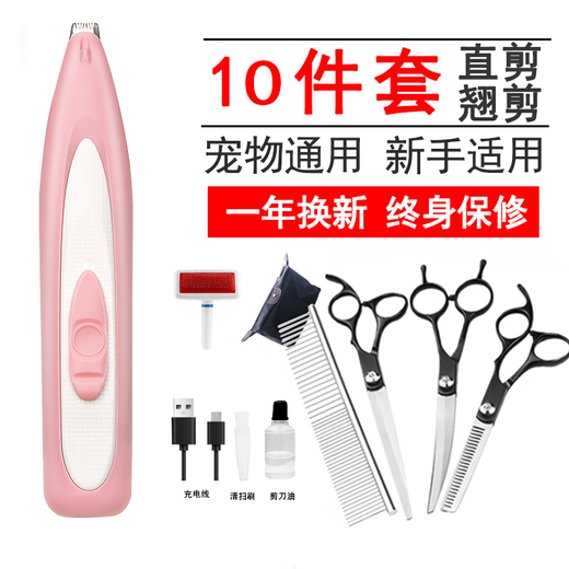 Tanizaki pet electric clipper, cat and dog pet shaver, electric hair clipper, universal non-hair-stuck five-speed adjustment, 10 pieces of shaver powder, straight shear + curling shear + dental shear