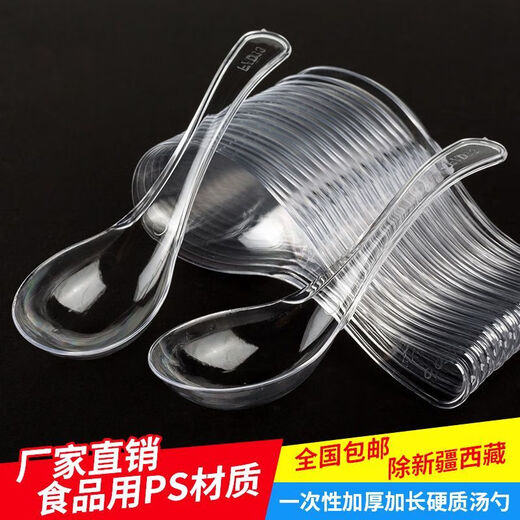 Enshousu disposable spoon thickened plastic 808 hard soup spoon takeaway packaged fast food spoon wholesale individually packaged tableware 808 thick transparent individually packaged 100 pieces extra thick