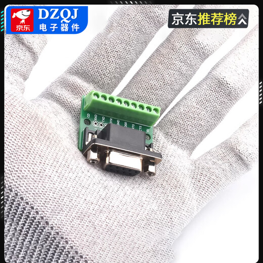 DB9 male and female adapter screw single row/double row terminal block 9-pin 9-hole RS232 RS485 conversion plate 9-hole female to double row terminal