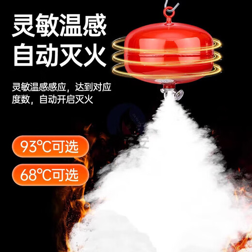 Suspended dry powder fire extinguisher 4kg lithium battery 4kg suspended ultra-fine firefighting electric vehicle carport automatic fire extinguishing ball device firefighting equipment 4KG suspended fire extinguisher 68 fire CCC certification