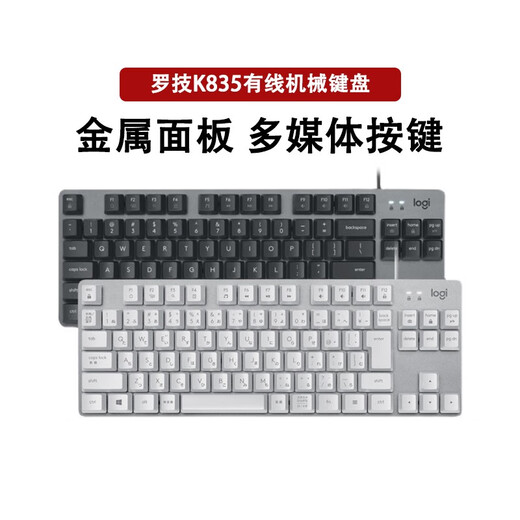Logitech K835 Wired TKL Mechanische Tastatur 84 Taste TTC Blue und Black Teewelle Schwarz -Weiß -Schlüsselkap -Spiel kann garantiert werden.