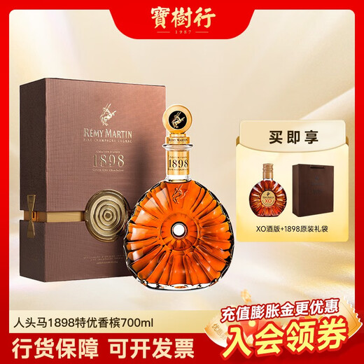 人头马（Remy Martin）宝树行 人头马1898 700ml 优质香槟区干邑白兰地 法国进口洋酒 700mL