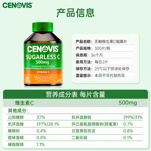 CENOVIS Vitamin C Chewable Tablets Sugar-free High Content VC300 Tablets for Adults Natural Orange Flavor Imported in Australia
