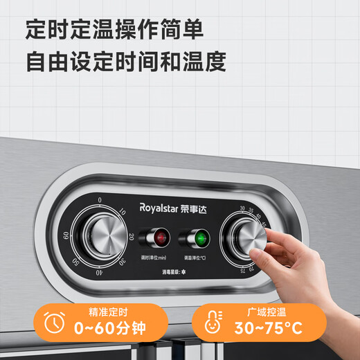 荣事达消毒柜商用家用立式紫外线热风循环消毒碗柜双门大容量立不锈钢碗柜食堂饭店酒店餐厅消毒烘干一体 690升双门【一星级丨热风循环丨全无磁多功能旋钮】