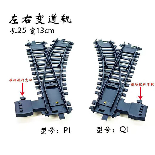 奋铭复古蒸汽火车玩具轨道配件儿童拼装补充车头车厢遥控变轨 蒸汽火车长直*6