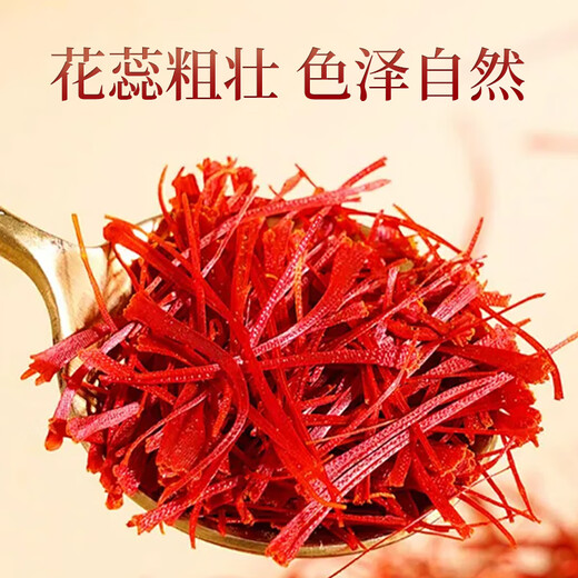 临仙堂伊朗藏红花 全红2.5厘米以上长丝 伊朗进口特级优质头茬花 6g礼盒 特级2.5cm以上全红长丝两盒装