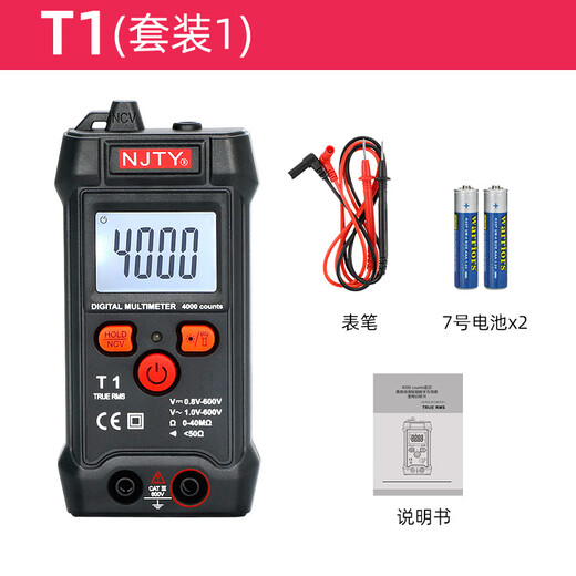 GUYN9205数字万用表全自动多功能电工专用家用维修智能防烧带自动关机 9205万用表【+表包】