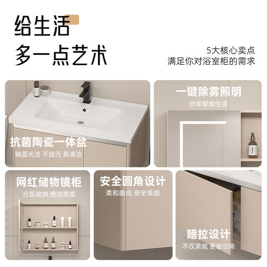 九牧（JOMOO）奶油风太空铝浴室柜卫生间陶瓷一体洗手池洗脸盆柜组合卫浴洗漱台 双开主柜1047陶瓷盆+圆弧镜柜 (