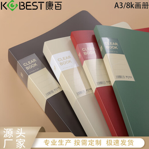 
Kangbai Information Book A3 Picture Book 8K Pictures Folder Art Works Collection Book Painting Paper Storage Bag A4820-60 Pages A3-40-A4840A Dark Green