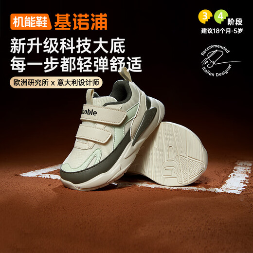 Genopu children's toddler shoes, spring and autumn sports trendy shoes for men and women, breathable baby functional shoes GY1627, ivory white/pixie green/grey olive 24 150mm, suitable for foot length 146-155mm